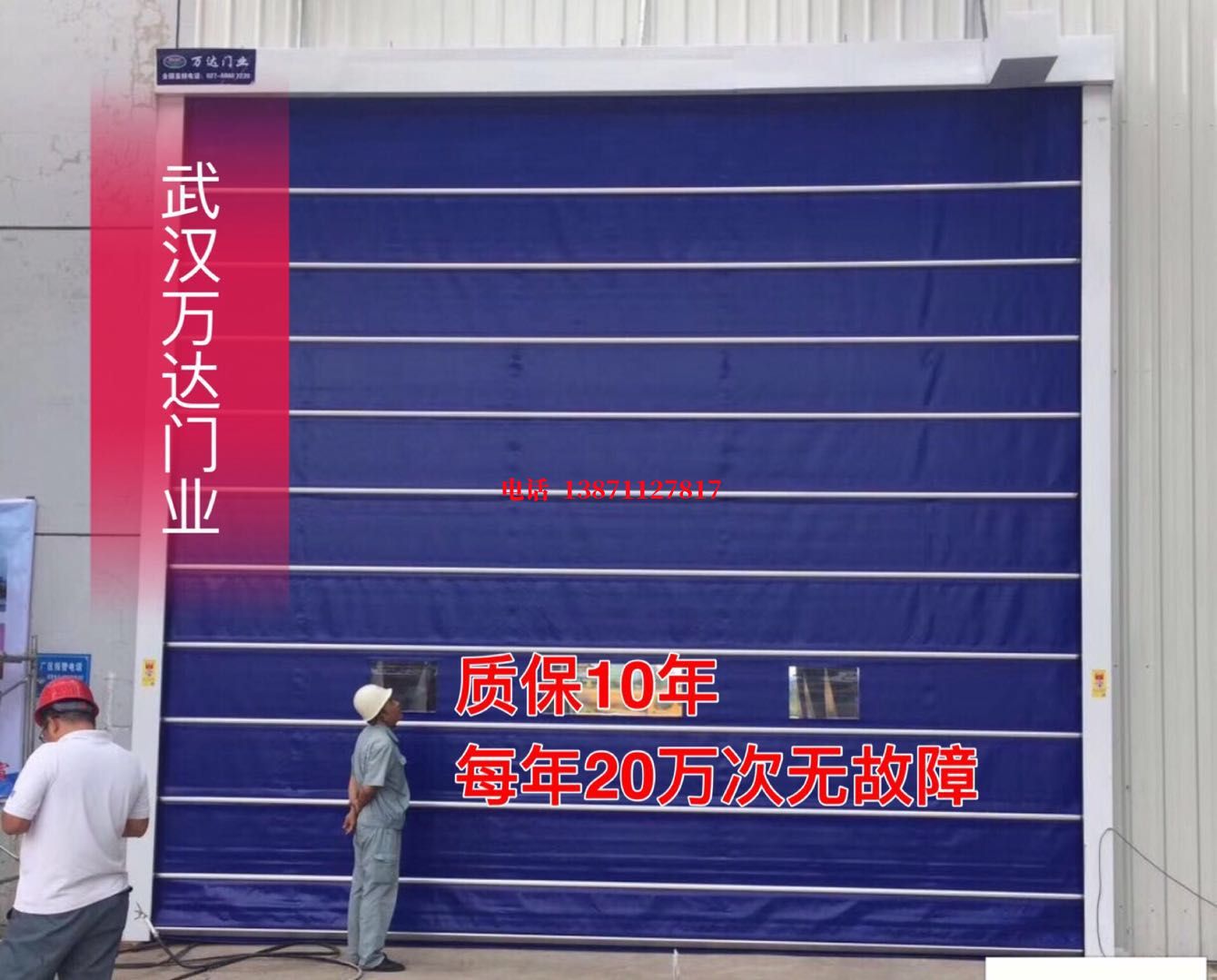 西沙厂房防尘门【背带式堆积门】