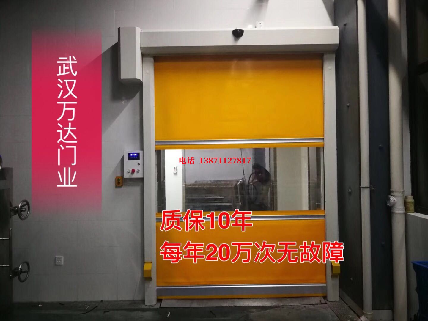 西沙洗车房快速卷帘门